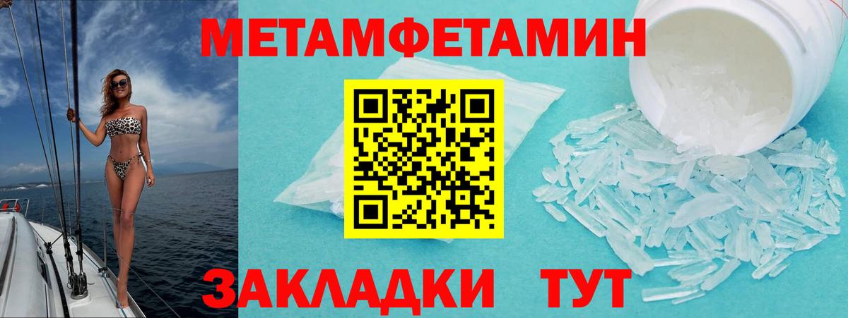 Амфетамин 97% Унеча