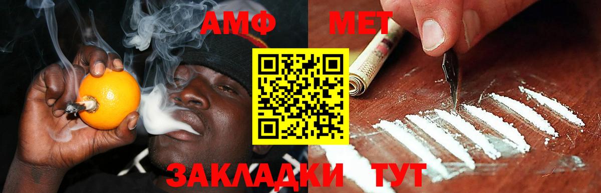 АМФЕТАМИН  Вход с VPN  Унеча  Амфетамин 98% 
