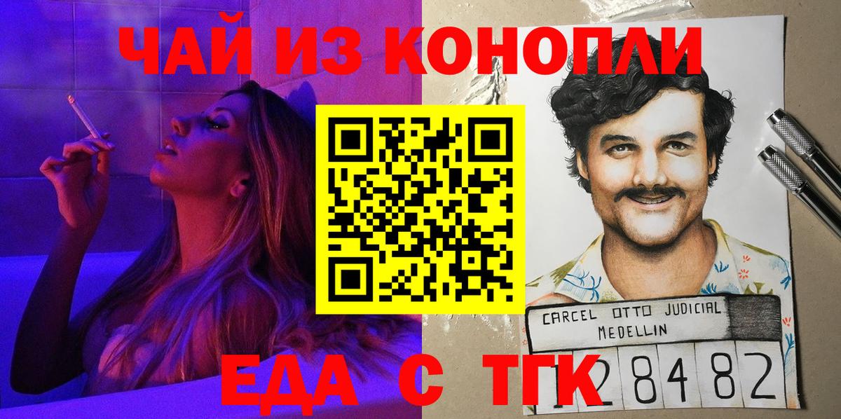 Canna-Cookies конопля Унеча