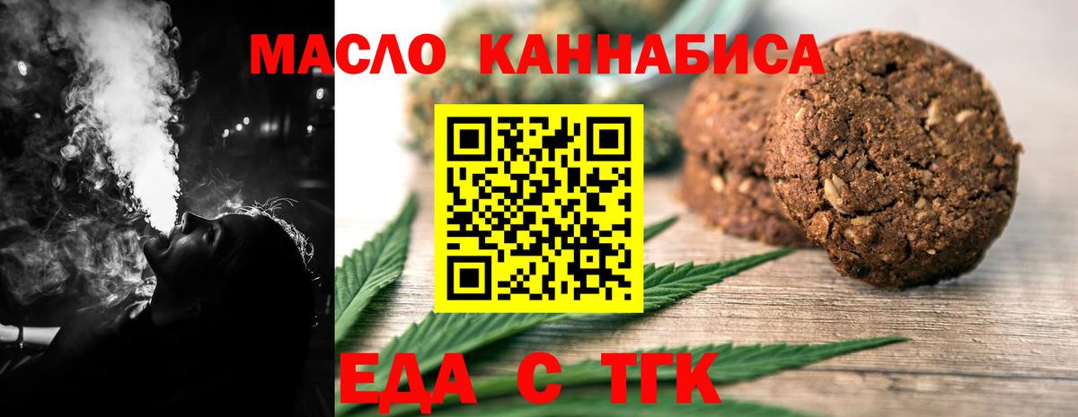 Cannafood конопля  Вход с VPN  Унеча 