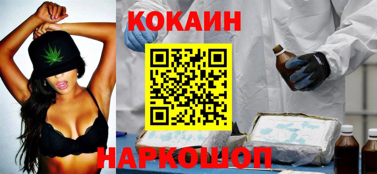 Кокаин Колумбийский Унеча