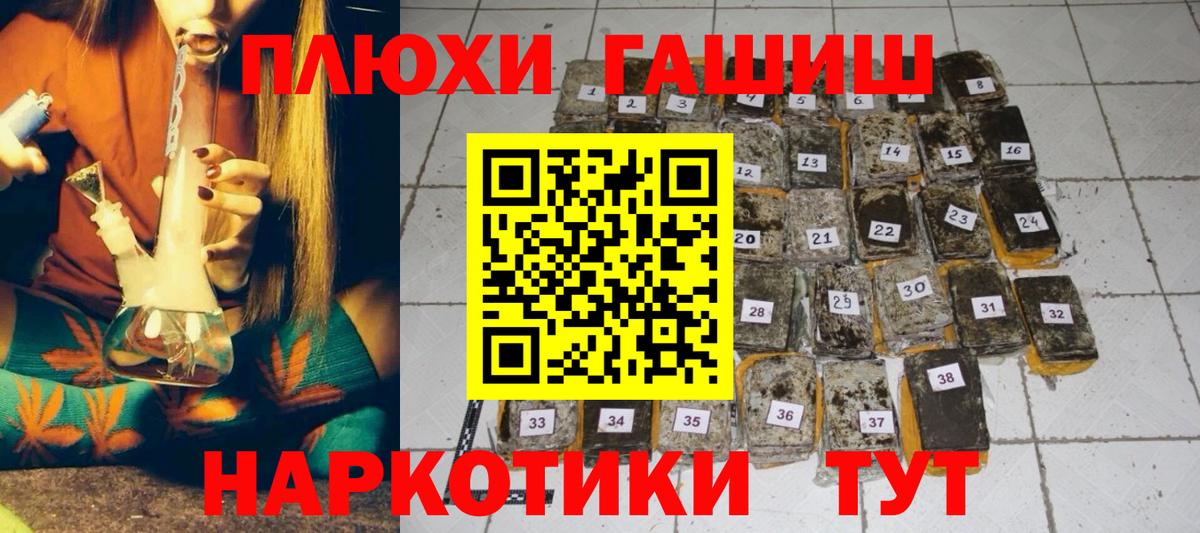 что такое наркотик  Гашиш хэш  Вход с VPN  Унеча  Гашиш 
