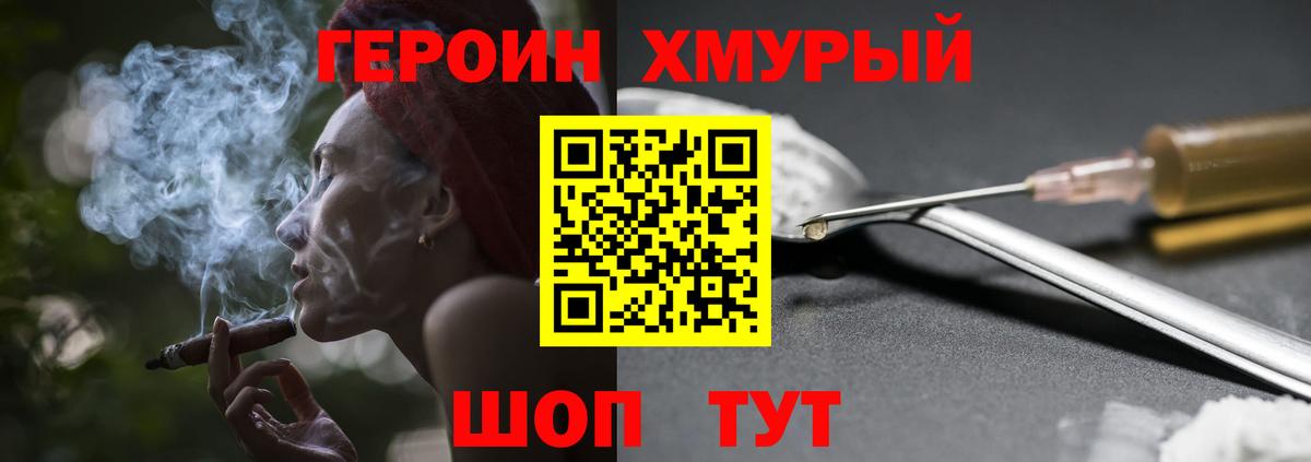 Унеча  Героин афганец  Героин  Вход с VPN 