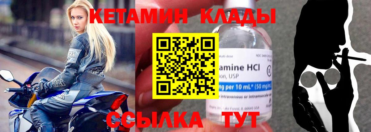 Кетамин ketamine  КЕТАМИН VHQ  Унеча  Вход с VPN 