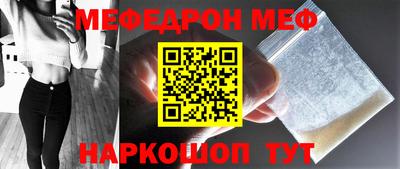 мефедрон мука Комсомольск-на-Амуре