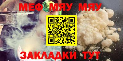 мефедрон мука Комсомольск-на-Амуре