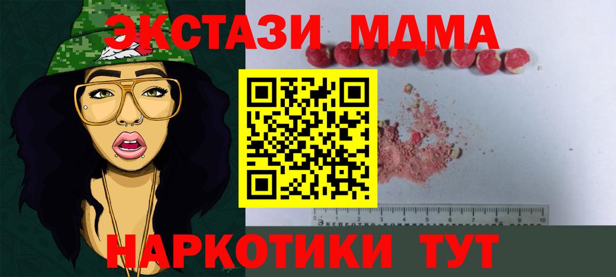 MDMA молли Унеча