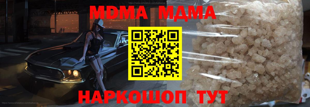 МДМА молли  МДМА VHQ  Вход с VPN  Унеча 