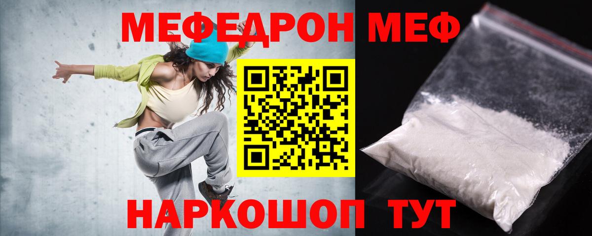 МЕФ мука  Мефедрон VHQ  Меф  Вход с VPN  hydra как зайти  Унеча 