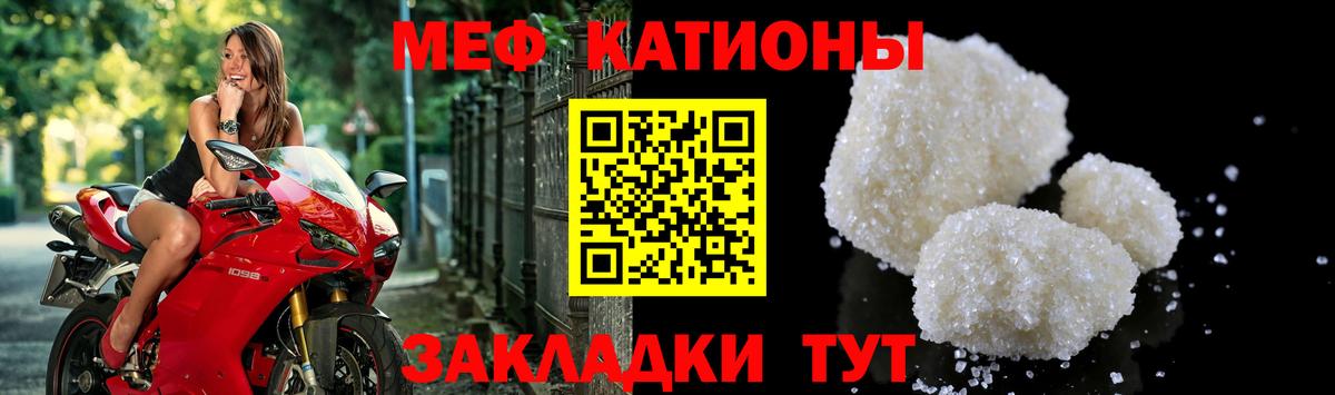 МЕФ кристаллы Унеча