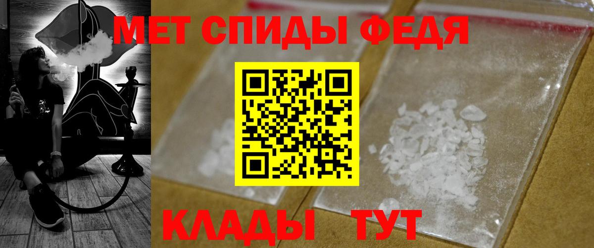МЕТАМФЕТАМИН мет  Вход с VPN  Унеча 
