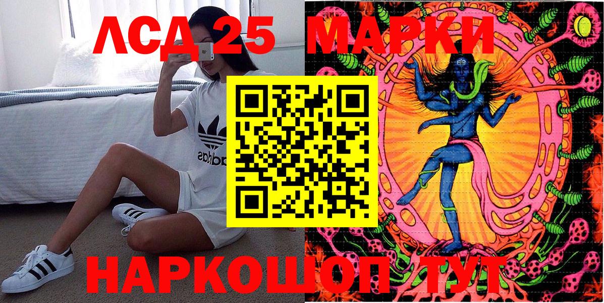 Марки NBOMe 1,5мг Унеча