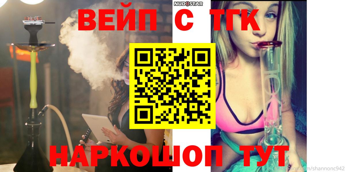 ТГК гашишное масло Унеча